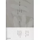 形之素