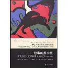 敘事的虛構性：有關歷史、文學和理論的論文（1957-2007）