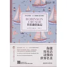 魯濱遜漂流記（英漢對照）