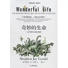 奇妙的生命