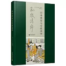 日本茶室與空間美學
