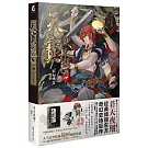 天寶伏妖錄4：不動明王