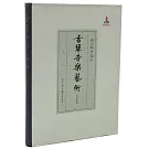 古琴音樂藝術
