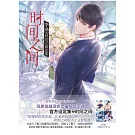 時間之間:李澤言官方設定集