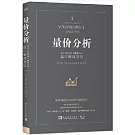 量價分析：量價分析創始人威科夫的盤口解讀方法