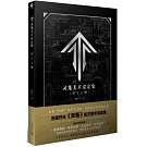 靈籠美術設定集：浮空之城