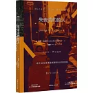 失去合約的人：後工業社會英國低薪職業者的抵抗