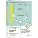 編劇解憂相談室·初診篇