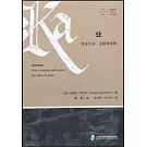 業：簡論行動、過錯和姿勢