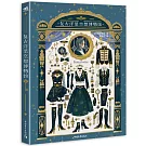 復古洋裝空想博物館