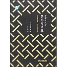 法律進化論：禁忌與法律