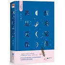 醒來覺得甚是愛你：精美手繪插圖（典藏版）