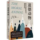道德動物：我們為何如此思考、如此選擇?
