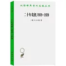 二十年危機（1919-1939）