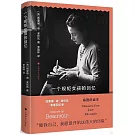 一個規矩女孩的回憶