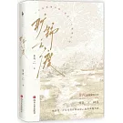 曠野之渡