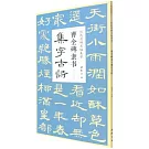 曹全碑隸書集字古詩