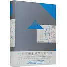 町人美學