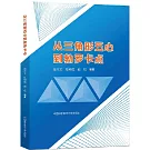 從三角形五心到勃羅卡點