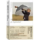 撕裂的公平：社會流動性以及孩子們的前景