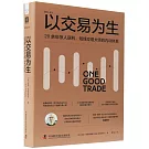 以交易為生：20余年驚人獲利，短線交易大師的內訓體系