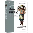 Effective軟件測試