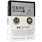 巴黎評論--諾獎作家訪談（上下冊）