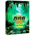 吞食者（全彩插圖精裝版）