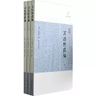 萬曆野獲編（全三冊）