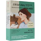 寫下來，痛苦就會過去（全二冊）