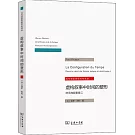 虛構敘事中時間的塑型：時間與敘事（卷二）