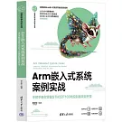 Arm嵌入式系統案例實戰：手把手教你掌握STM32F103微控制器項目開發