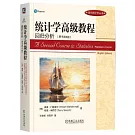 統計學高級教程：回歸分析（原書第8版）