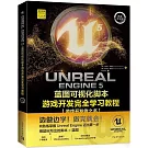 Unreal Engine 5藍圖可視化腳本遊戲開發完全學習教程