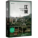 江城
