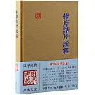 維摩詰所說經