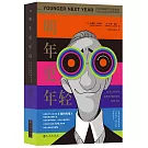 明年更年輕：百歲人生時代逆轉生理時鐘的關鍵法則