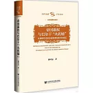 帝國霸權與巴爾幹“火藥桶”：從南斯拉夫的歷史解讀科索沃的現實