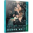 十三機兵防衛圈·官方檔案記錄：Double Helix