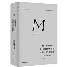1914年一代：第一次世界大戰與“迷惘一代”的誕生