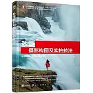 秒懂攝影構圖及實拍技法