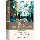 輿論