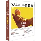 價值志（01）
