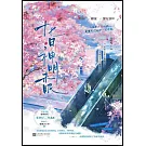 十七日神明未眠