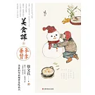徐文兵講美食課（5）：冬季養腎
