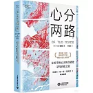 心分兩路：人類學家的精神科筆記