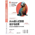Arm嵌入式系統設計與應用：STM32F407微控制器與FreeRTOS開發