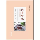 閩商印記:近現代閩商先賢