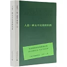 人是一種太不完美的東西