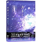 夜幕之下（12）：混沌終章